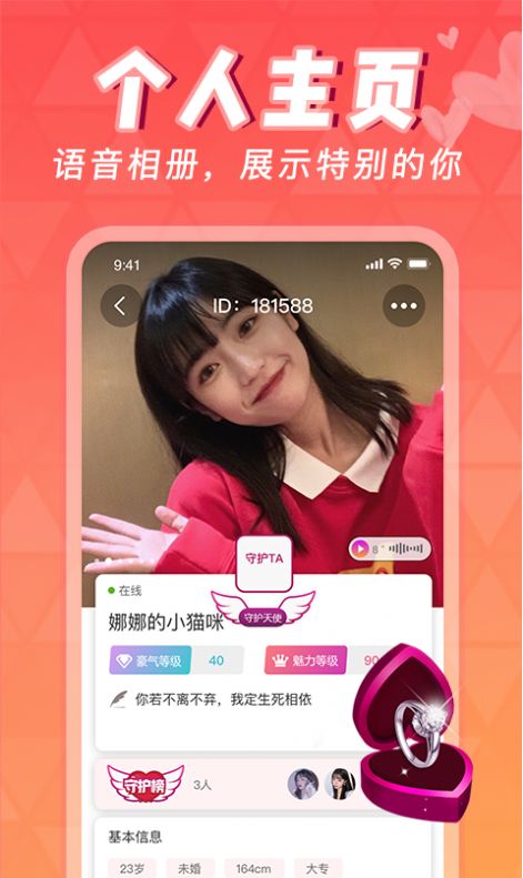 花枝交友app