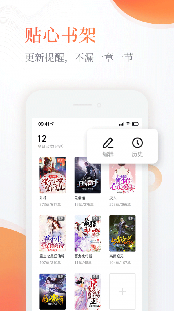 海棠十二站安卓版  v3.9.5图2