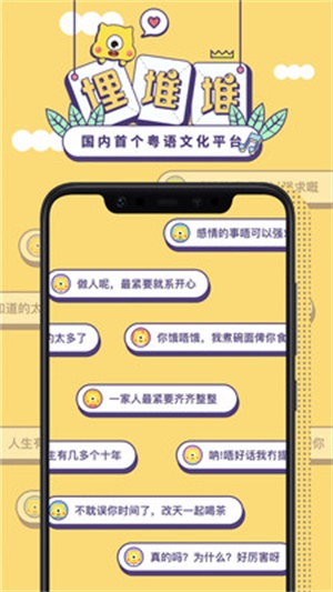 埋堆堆电视版app下载