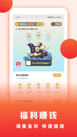 浩看小说免费版  v1.0.0图3