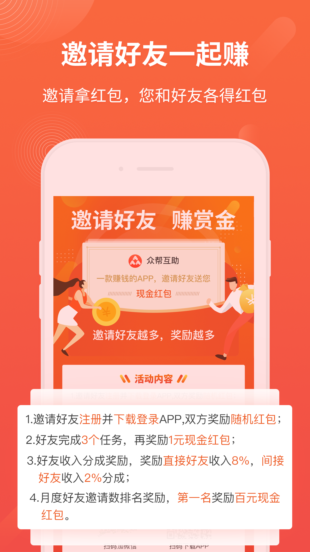 看视频赚钱  v2.2.5图2