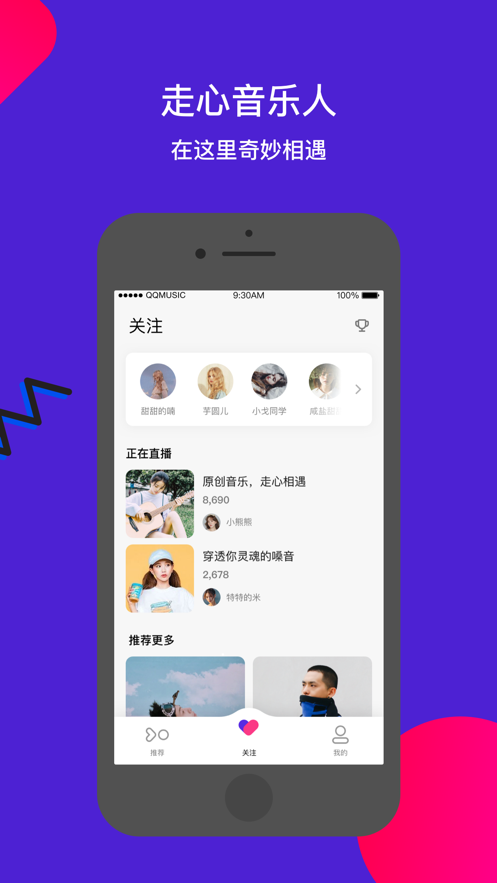 Fan直播  v1.0图3