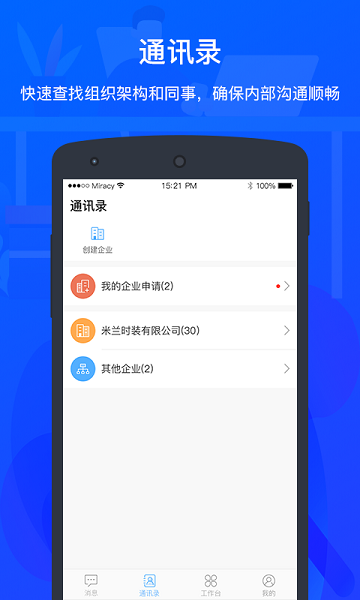 ZKTecoPlus  v4.6.0图3