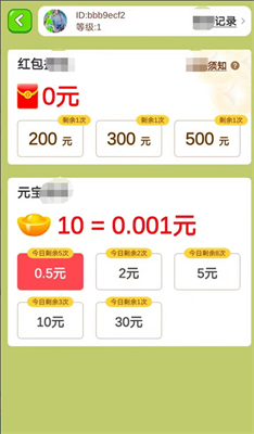 成语赚黄金  v1.0.1图2