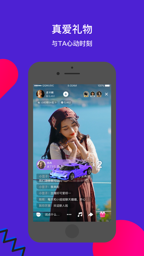 Fan直播  v1.0图1