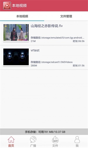 全能播放器app  v4.4.4图1