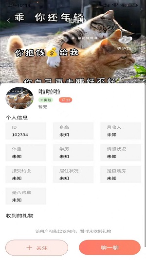 欢心聊2023  v1.1.1图3