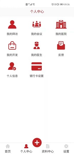 朱鹊医访  v2.2.9图1