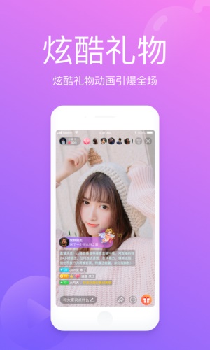 山楂直播最新版  v2.1.4图2