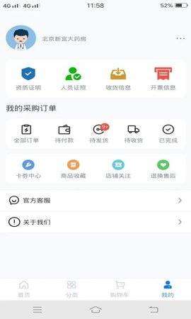 仟药易得  v1.8.7图1