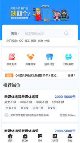 职路数字  v1.1.3图3