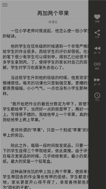 精选短文  v1.0图1