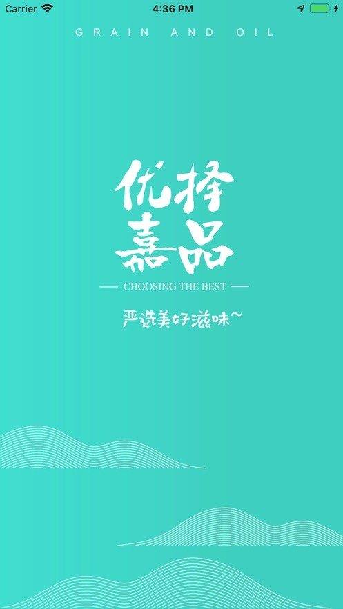 优择嘉品  v2.1图1