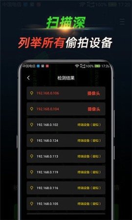 探针  v1.0.0.0819图3