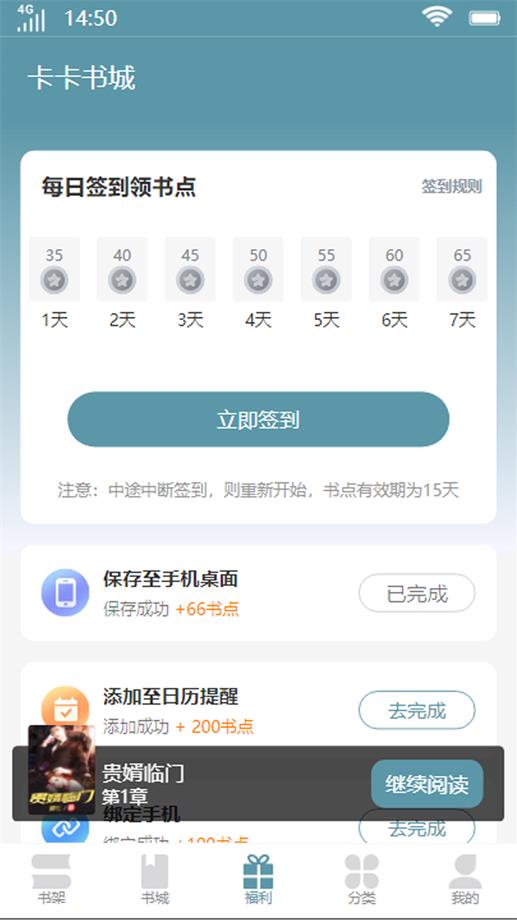 卡卡书城  v1.0图2