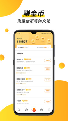 趣看视频2023  v1.4.9.0图3