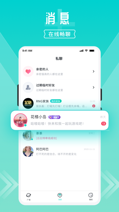 开团领队版app下载苹果  v1.7.6.7图1