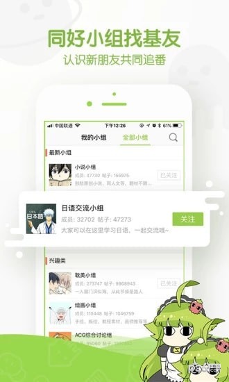 卡卡喵漫画基地  v1.0图2