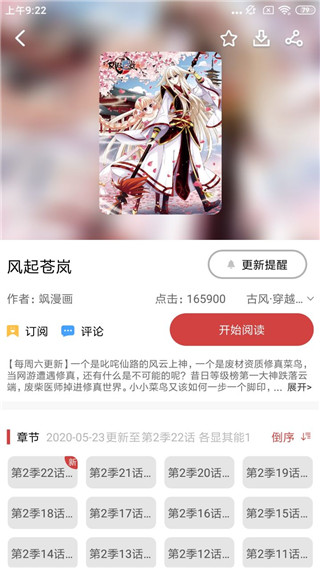 多多韩漫app  v1.3.0图3