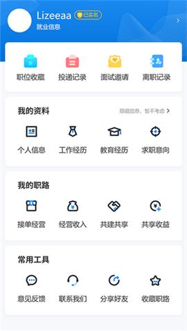 职路数字  v1.1.3图1