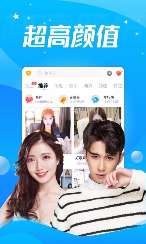 酷狗直播  v4.81.20图2