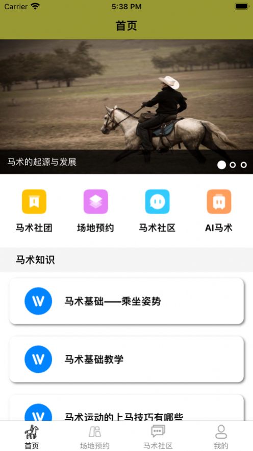 马到成友  v1.0图3