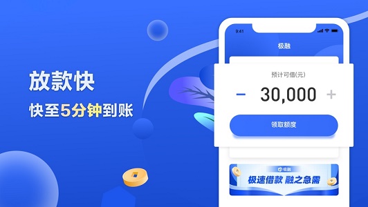 极融你我贷2024  v3.5.3图1