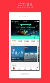 CCTV微视  v6.0.9图1