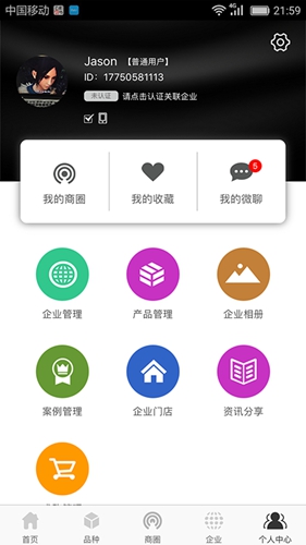 石材秘书  v6.1.4图3