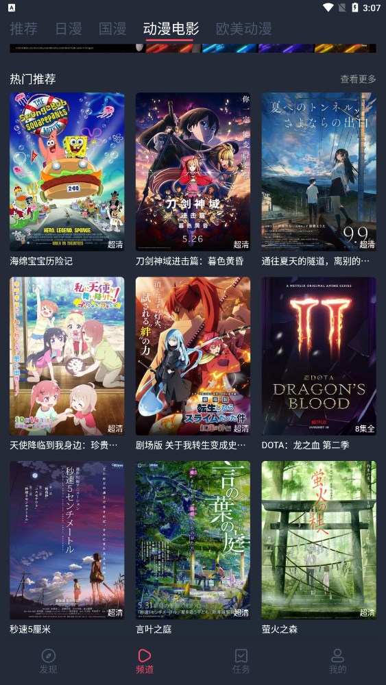 逗猫动漫安卓版  v2.1图1