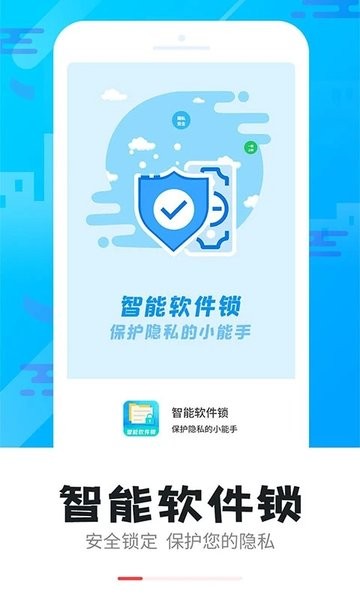 智能锁最新版  v5.2.7图2