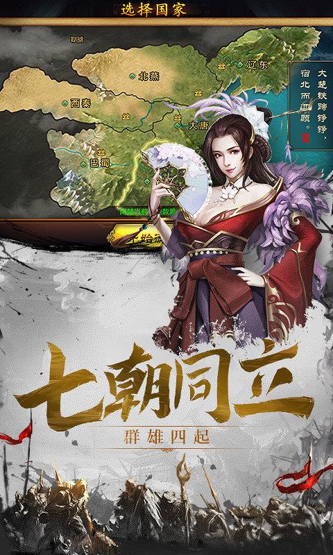 百将天下之群雄逐鹿  v1.051图3