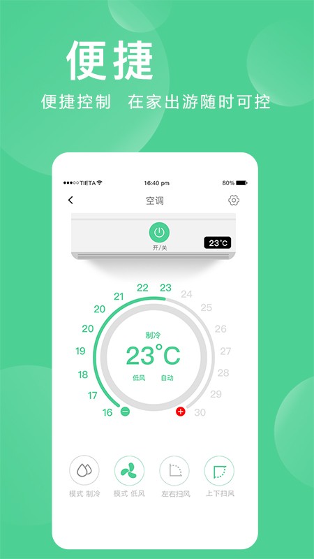 爱岗智家  v2.0.00.0图3