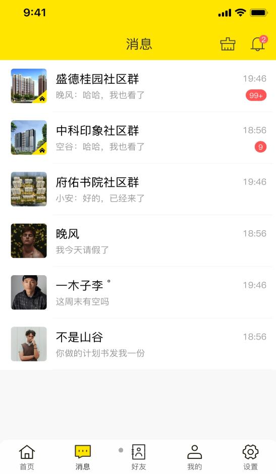 叽唧圈2023  v1.1.8图2