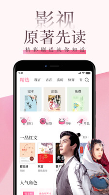 红柚读书免费阅读在线  v8.8.1图3