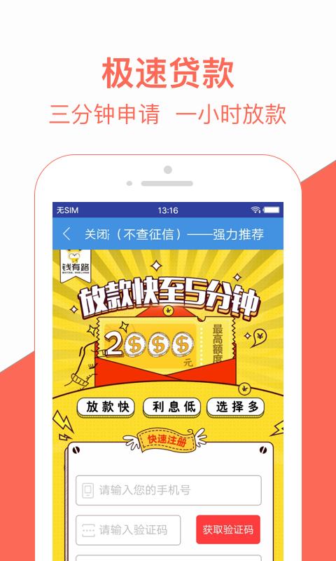 米房借条  v3.5.3图3