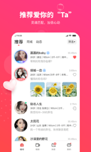 佳对下载  v1.0.0.1166图2