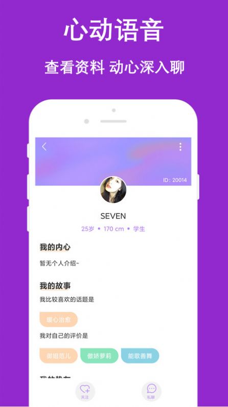 陌生爱约附近  v1.2.1图3