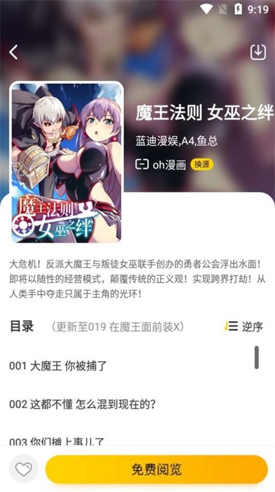 黑猫动漫2024  v1.0.0图1