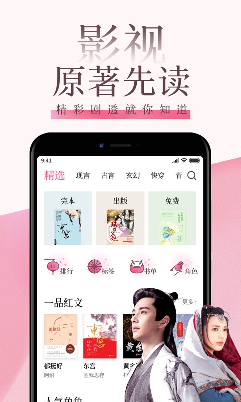 红袖读书老版本  v7.23.2图2