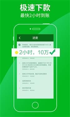 极速分期app官方下载  v1.0.1图1