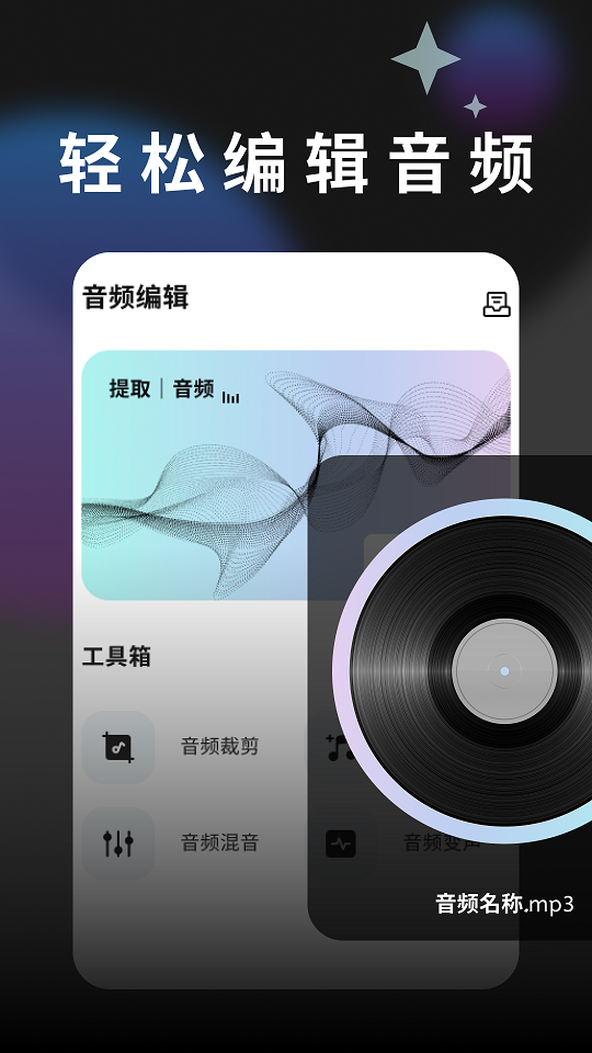 摇光视频剪辑手机版  v1.1图2