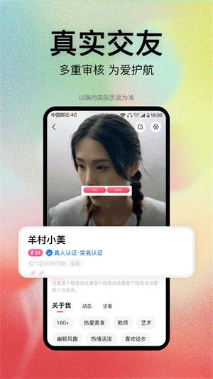 恋爱橘app