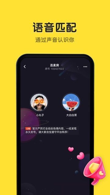 恋爱物语小说免费阅读下载  v1.7.0图1