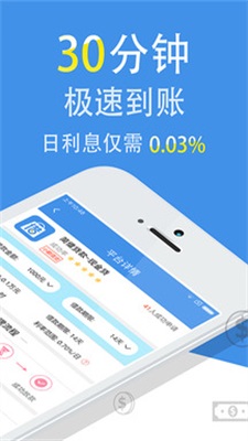 米来快借  v1.1图3