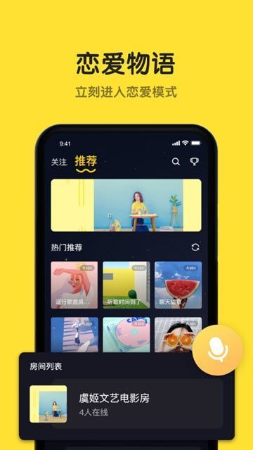 恋爱物语2021  v1.7.0图2