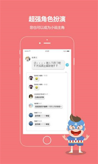 话本小说app下载华为  v6.0.1图3