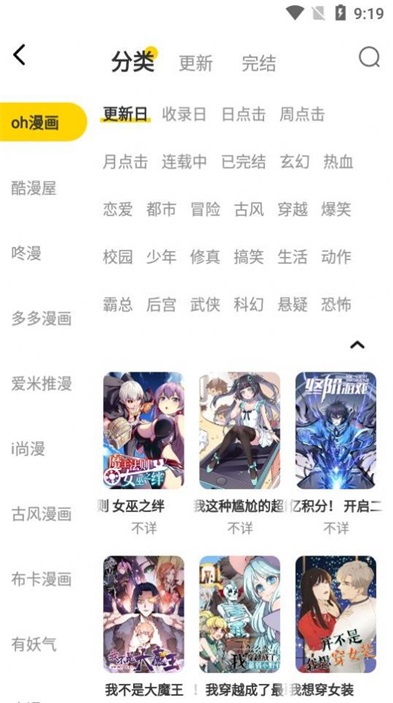 黑猫动漫2024  v1.0.0图2