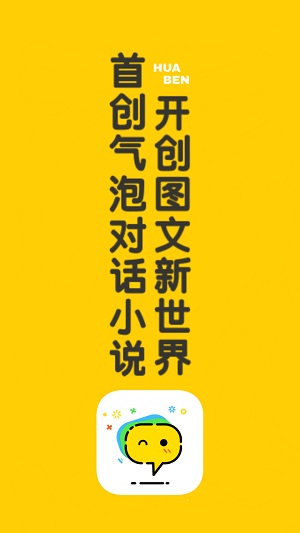 话本下载  v6.30.0图3