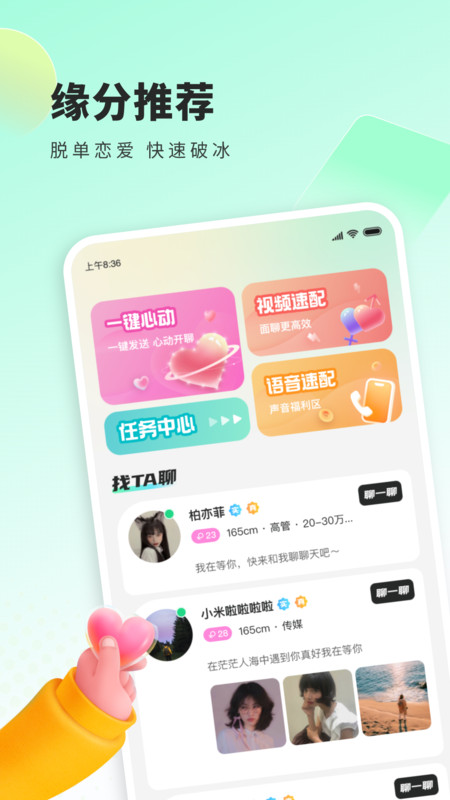 来语手机版  v1.0.0.1061图1